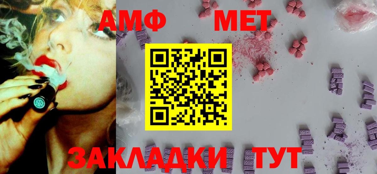АМФЕТАМИН 97%  Вход с VPN  АМФЕТАМИН  Гай 