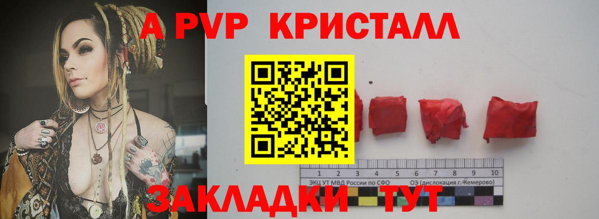 Alpha PVP кристаллы  A-PVP СК  Гай  A PVP мука  Вход с VPN 
