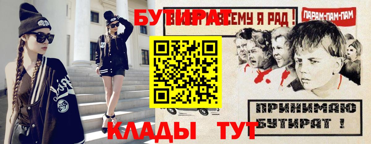 Бутират Butirat  Вход с VPN  Гай 