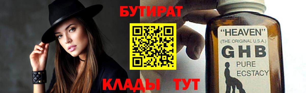 БУТИРАТ оксана Гай