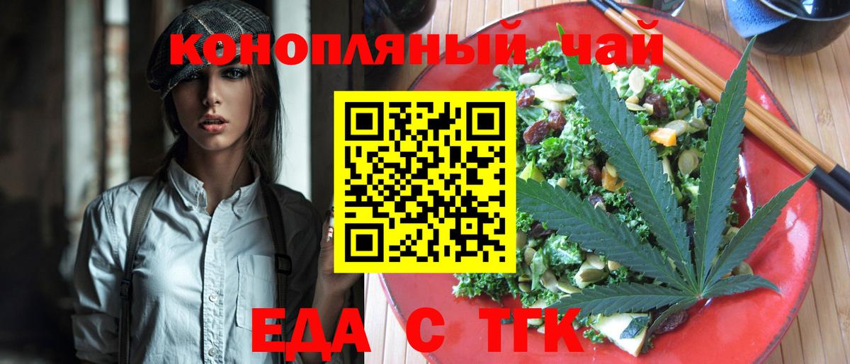 Гай  Еда ТГК конопля  Вход с VPN 