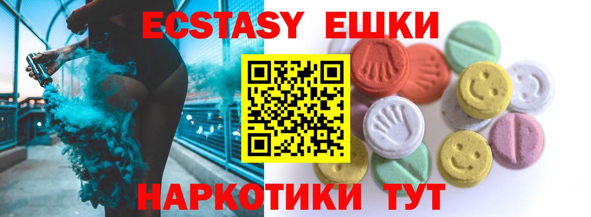 kraken tor  ЭКСТАЗИ  где продают наркотики  Гай  Вход с VPN  ЭКСТАЗИ 300 mg  ЭКСТАЗИ 250 мг 