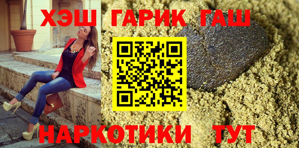 Гашиш Cannabis  ГАШИШ VHQ  Гай  Вход с VPN 