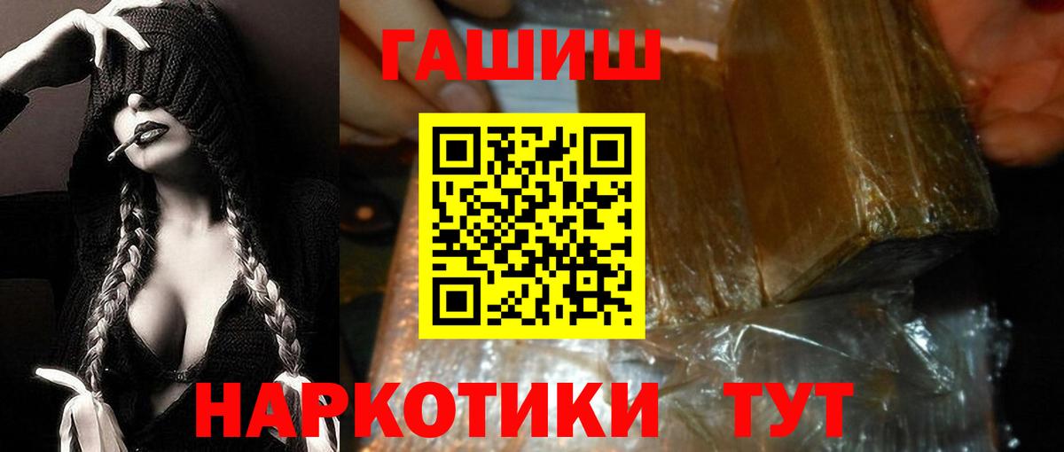 ГАШ индика сатива Гай