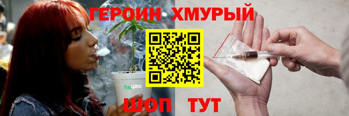 Героин афганец  ГЕРОИН  Гай  Вход с VPN 