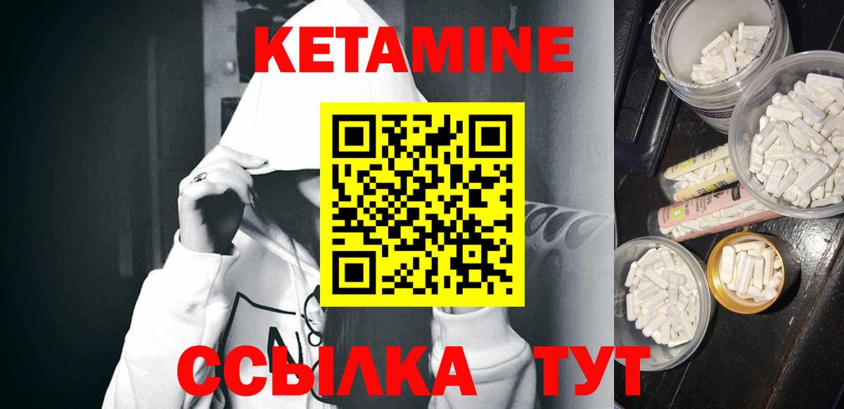 Кетамин ketamine  Вход с VPN  Гай  КЕТАМИН ketamine 
