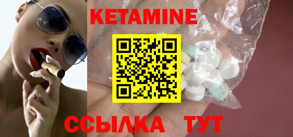 Кетамин ketamine Гай