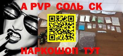 эйфоретик Балаково