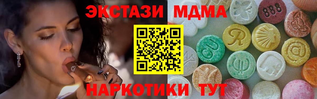 MDMA VHQ  Вход с VPN  МДМА  Гай 