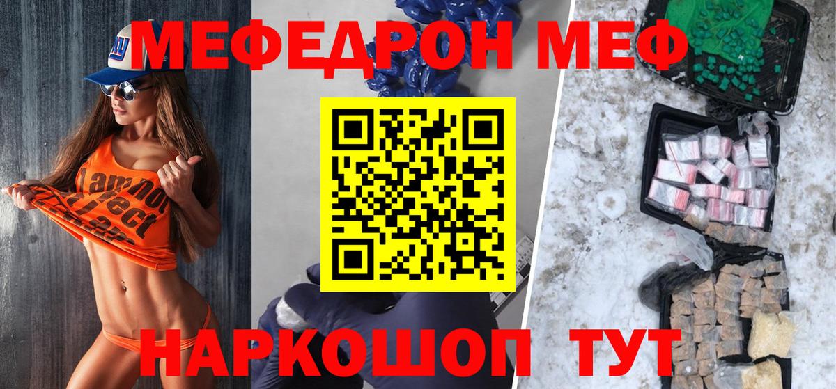 МЯУ-МЯУ  Мефедрон мяу мяу  Гай  Вход с VPN  Мефедрон мука  МЯУ-МЯУ 