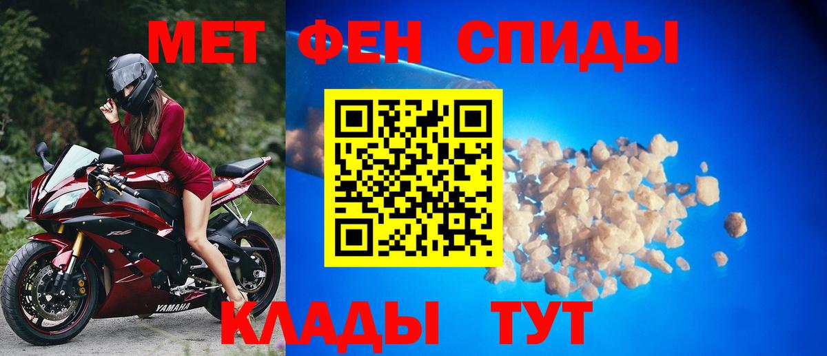 Первитин мет Гай