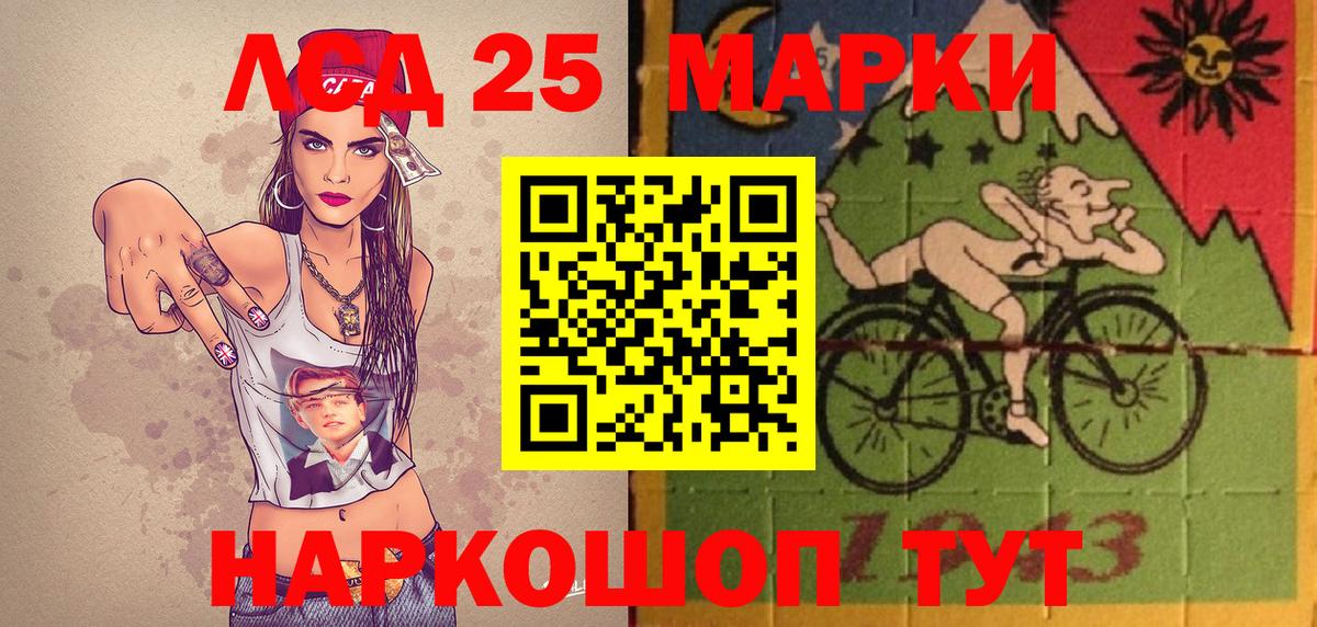 Марки 25I-NBOMe 1,8мг Гай