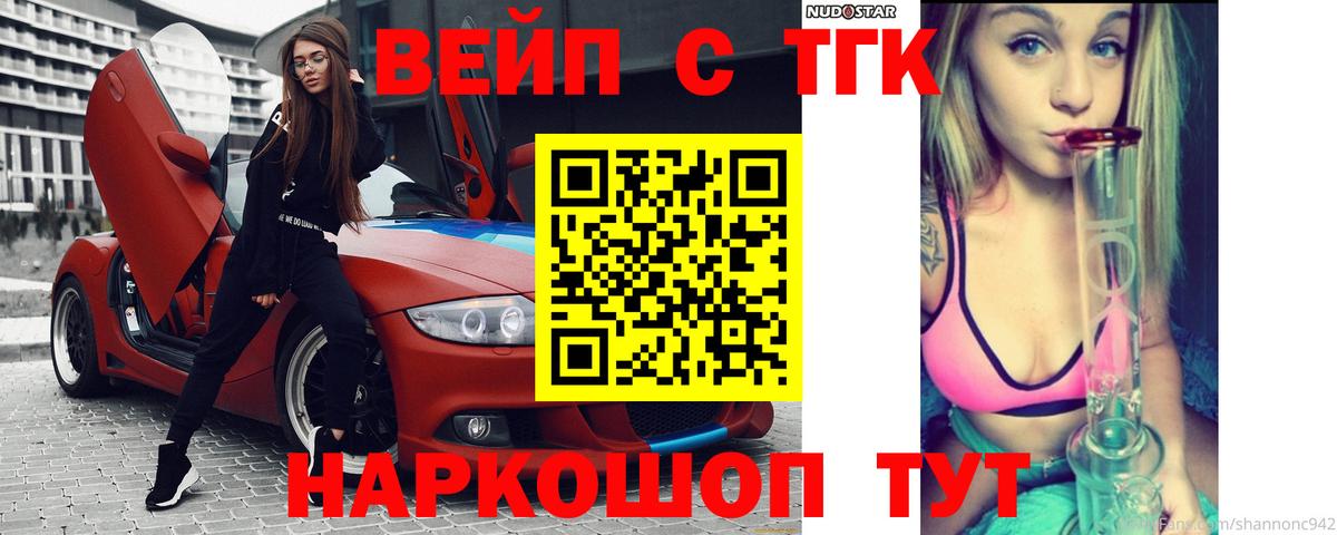 ТГК THC oil  Вход с VPN  Гай 
